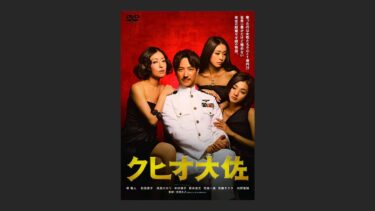 映画 壁男 は原作を読んでから観た方が結末も含めて楽しめる 映画 壁男 は原作を読んでから観た方が結末も含めて楽しめる