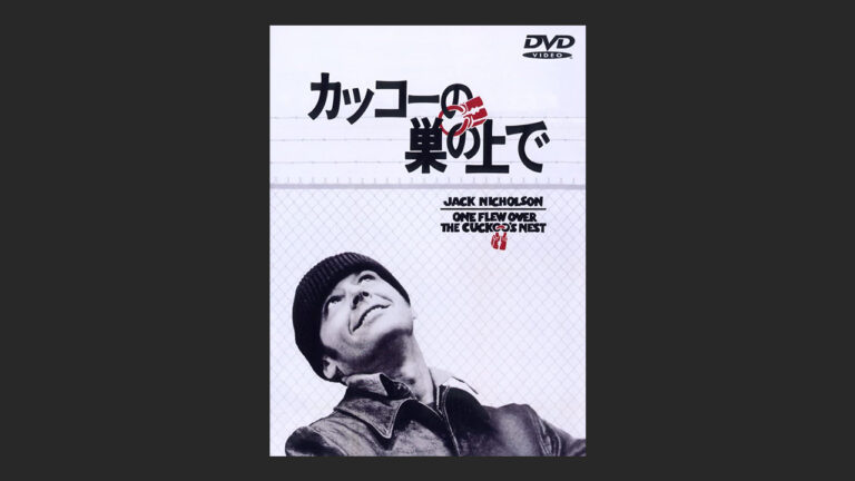 映画 カッコーの巣の上で あのジャック ニコルソンが1位に 映画 カッコーの巣の上で あのジャック ニコルソンが1位に