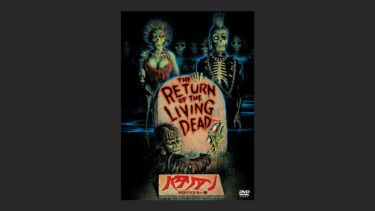 映画 グッバイ レーニン はコメディ映画なの あらすじは