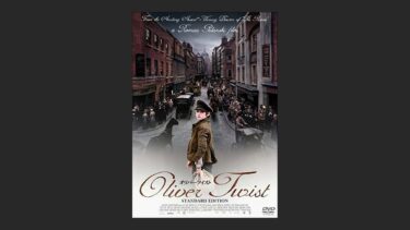 『オリバー・ツイスト』ロマン・ポランスキーの人生は悲惨だ