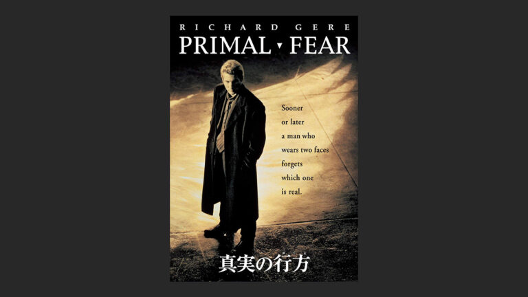 映画 真実の行方 結末のどんでん返しや伏線がヤバい ネタバレ