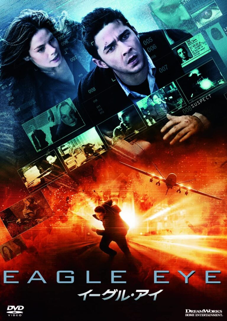 映画 イーグル アイ 休日に観るのにちょうどいいハラハラ感