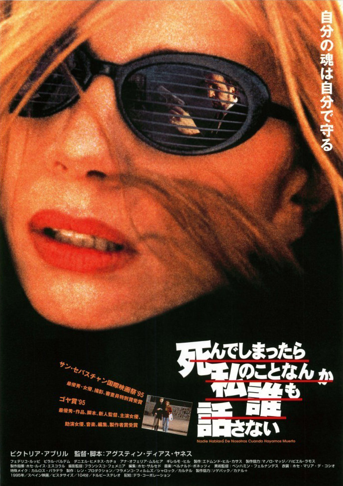 映画 死んでしまったら私のことなんか誰も話さない をdvd化してくれ 映画 死んでしまったら私のことなんか誰も話さない をdvd化してくれ