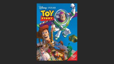 『トイ・ストーリー』が1995年だと！？ピクサーの歴史…