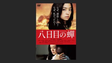 映画 壁男 は原作を読んでから観た方が結末も含めて楽しめる 映画 壁男 は原作を読んでから観た方が結末も含めて楽しめる